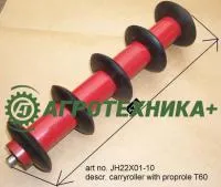 Вал JH22X01-10 опорный для подборщика (крота) Grimme Т 60L