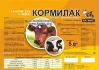 Заменитель цельного молока (ЗЦМ, сухое молоко) Кормилак 16%, упаковка 5 кг